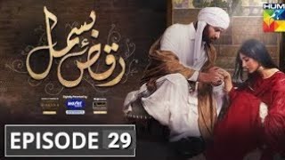 RaqseBismil Episode 29  Hum Tv  RaqseBismil Season 2 Teaser  RaqseBismil Season 2 [upl. by Annairdna751]