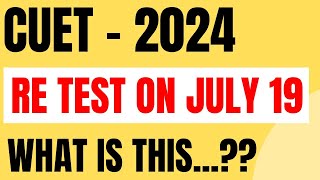 CUET  EXAM 2024  RE TEST WILL BE ON JULY 19 FOR AFFECTED CANDIDATES  WHAT IS THIS [upl. by Dickie]