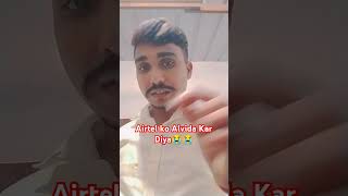 shortvideo Airtel ko Alvida Kar Diya samarsingh Airtel [upl. by Carmina]