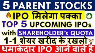 UPCOMING IPO 2024 With SHAREHOLDERs QUOTA 💥TOP 5 PARENT COMPANIES TO INVEST• NEW IPO COMING IN 2024 [upl. by Orelle505]