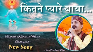 कितने प्यारे बाबा  Kitne Pyaare Baba  BK Om Prakash l New Song  Music Godlywood [upl. by Tivad573]