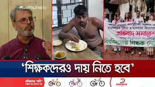 তোফাজ্জেল হত্যায় ৮ ছাত্র বহিষ্কার রাজনীতি নিষিদ্ধ নয় এখনই  Tofazzol death  Jamuna TV [upl. by Anu]