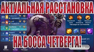 КОМАНДА НА БОССА ЧЕТВЕРГА Mobile Legends Adventure [upl. by Natika]