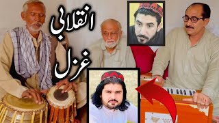 PTM New Song Gilaman wazir Manzoor pashteen Ali wazir Pashto Inqlabi song khyber gulman wazir [upl. by Biebel312]