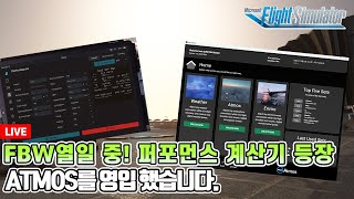 플라이트 시뮬레이터 2020│A320NX에 드디어 퍼포먼스 계산기가 등장│ATMOS영입 첫 비행│홍콩타이페이 │MSFS2020 [upl. by Trstram]