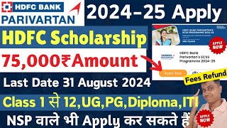 HDFC Bank Parivartan Scholarship 202425 Apply Online🔥  AMOUNT 75000 RS🤑  All Students Apply🕺 [upl. by Notlit]