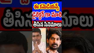 Tollywood Comedians who directed movies in Telugu  Dhanraj Comedian Venu  Tollywood Stuff [upl. by Adnuhsat430]