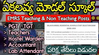 Ekalavya Model Residential School NonTeaching amp Teaching  Hostel Warden Exam Date Out  Jobs Adda🔥 [upl. by Anoiek]