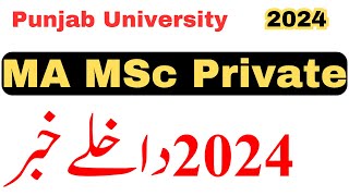 MA MSc Admissions 2024 PU  MA MSc Private Admissions 2024  MA MSc Admissions News PU 2024 [upl. by Goetz]