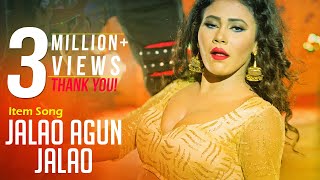 Jalao Agun Jalao  Item Song  Israt Punam  Lemis  Game Returns Bangla Movie 2017 [upl. by Asset]