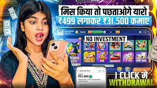 NO INVESTMENT🤫 New Rummy Earning App Today  New Teen Patti Earning App  Teen Patti Real Cash Game [upl. by Malan]