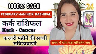 कर्क राशी फरवरी महीने की भविष्यवाणी  KARK Rashifal  CANCER TAROT  FEBRUARY  HINDI TAROT [upl. by Ened]