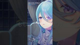 【アカペラ】Beautiful World  宇多田ヒカル vtuber 歌ってみた アカペラ [upl. by Lahcim]