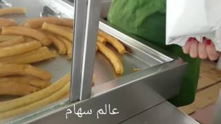 تشورو و شوكولاتة في شيبيونااسبانيا Espagne Churros Chipiona [upl. by Tnomed523]