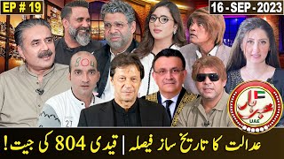 Khabarhar with Aftab Iqbal  Prisoner No 804  16 September 2023  EP 19  GWAI [upl. by Beedon455]