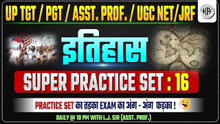 HISTORY SUPER PRACTICE SET  16  HISTORY FOR PGTUGC NETJRFLTKVS BY LALJEET SIR [upl. by Valerio]