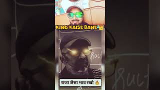 Raja kaise bane ytshort youtubeshorts shorts rakhilnishad viralvideo tranding [upl. by Nadirehs]