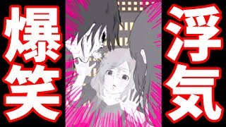 彼女にフラれそうな時の言い訳が面白すぎたｗ【バカゲー実況】 ＃3 [upl. by Sebastiano]