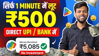 2024 Best Money Earning App  Earn Daily ₹2500 Real Cash 🔥 [upl. by Pascha71]