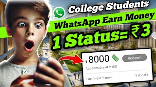 unizone earn money tamil 💲 WhatsApp Status Earn Money Tamil 2024  FcTechno [upl. by Hannahs889]