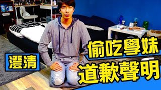 【渣男土下座】偷吃被抓，下跪向女友認錯道歉，意外揭開劈腿真相！｜反正我很閒 [upl. by Ahsenauj]