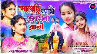 Asechi Ami Josna Rani  Josna Rani Mahato  New Jhargram Jhumur Song 2024 [upl. by Tekcirc]