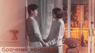 ► Marriage Contract MV  Jin Hoon amp Hye Joo  Навсегда [upl. by Frere]