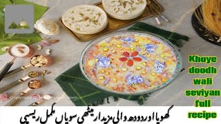 khoya aur doodh wali meethi saviyaansaviyon ki recipevermicelle recipeRivayetizaiqaywithhijab [upl. by Gibbon166]