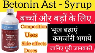 Betonin Ast Syrup फायदे और नुकसान के बारे में और सही डोस क्या है  Betonin Ast uses in hindi [upl. by Onaicilef]