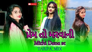 પ્રેમ તો મરવાની મિઠી દવા છે  PREM TO MARVANI MITHI DAVA SE TARPA MIX DJ SONG DJ N1 AVINASH [upl. by Hoashis]