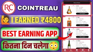 RC EARNING APP  RC APP SE PAISE KAISE KAMAYE  RC APP REAL OR FAKE  NEW COINTREAU APP [upl. by Derfliw]