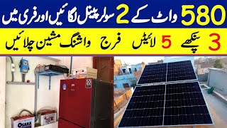 585 watt 2 solar panel se kya kya chala sakte hein580 watt solar system for home Naveed Network [upl. by Anilatac]