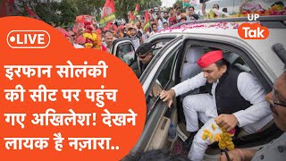 Akhilesh Yadav नसीम सोलंकी के प्रचार के लिए Kanpur पहुंच गए अखिलेश देखने लायक है वहां का नज़ारा [upl. by Nanette]