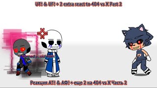 UT amp UF  2 extra react to 404 vs X Part 2Реакция АТ amp АФ  еще 2 на 404 vs X Часть 2 [upl. by Sarson]