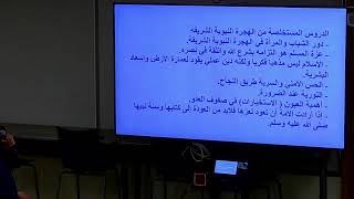 2024 Seerah Seminar  The Hijrah to Medina by Sheihk Ebrahim Kamel in Arabic [upl. by Elimay]