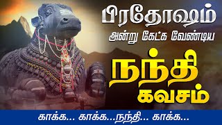 🔴 LIVE SONGS பிரதோஷம் அன்று கேட்க வேண்டிய நந்தி கவசம் Pradosham Live Special Nandi Songs Kavasam [upl. by Oitaroh536]