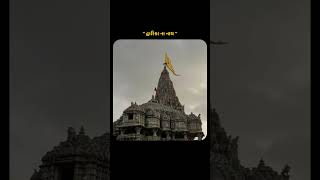 Dwarika na nath tane khma re khma song status gujarati dwarkadhish status [upl. by Hadlee43]