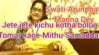 Jete jete kichu kotha bolbo tomar KANe KANe Mithu SamaddarArundhatiManna DeySwati Hemanta Babu [upl. by Otreblig729]