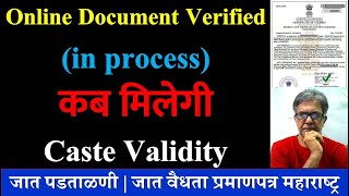 Online Document Verified in process कब मिलेगी Caste Validity  जात पडताळणी  Caste Verification [upl. by Ahseila]