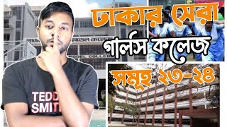 ঢাকার সেরা ৬ কলেজ ২০২৩  Top College in Dhaka City 2023 [upl. by Bel]