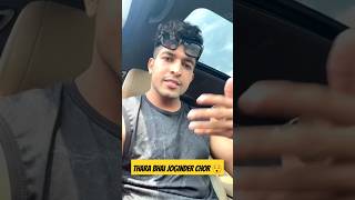 Thara Bhai joginder चोर है 😯ytshorts shorts trending [upl. by Leta4]