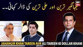 Story of Jahangir Tareen and Ali Tareen [upl. by Ivy]