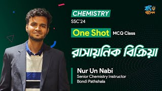 ssc one shot  chemistry  রাসায়নিক বিক্রিয়া  promo ssc [upl. by Tewfik]