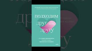 Пять лучших книг о теории привязанности привязанность emdr [upl. by Dippold]