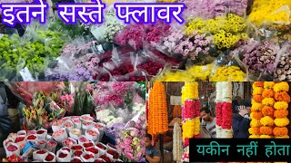 Wholesale flower market delhi  Phool mandi flower market delhi  Cheapest flower market in Delhi [upl. by Anitsyrc]