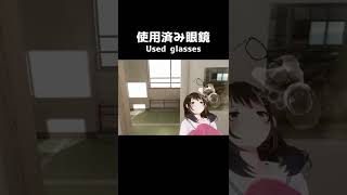 【VR彼女】彼女の使用済みメガネ交換してみた結果…Change used Glasses [upl. by Lindley]