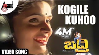 Badri  Kogile Kuhoo  HD Video Song  Yogeshwar  Kousalya  Rajesh Ramanath  Raghuvardan [upl. by Sage863]