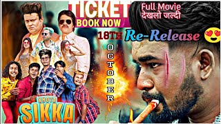 KHOTA SIKKA FUN 🤣 UNLIMITED ReReleased  khota sikka full movie fir release hoga  youtube nitesh [upl. by Somerset208]