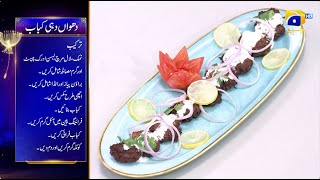 Recipe Dhuwan Dahi Kabab  Chef Sumera  Sehri Main Kya Hai  23rd Ramazan  3rd April 2024 [upl. by Urbani]