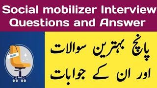 Social mobilizer interview questions in Urdu  Frequently asked Social mobilizer job Questions [upl. by Rhianna]